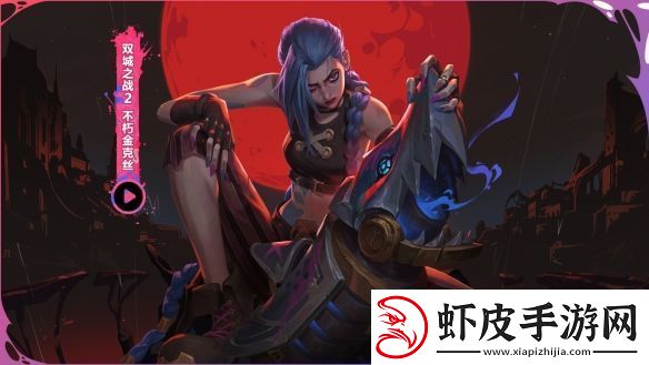 在每一次进化中逐渐揭晓的赛季!云顶之弈