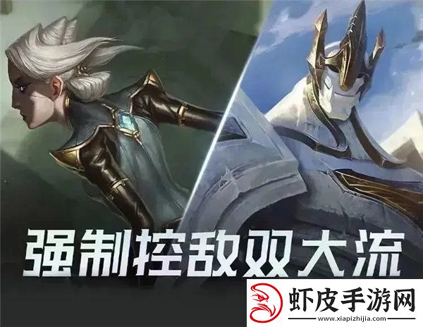 英雄联盟手游强制控敌双大流怎么玩