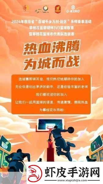 emuelec热血篮球热血篮球