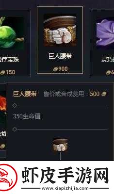 英雄联盟手游巨人腰带装备介绍