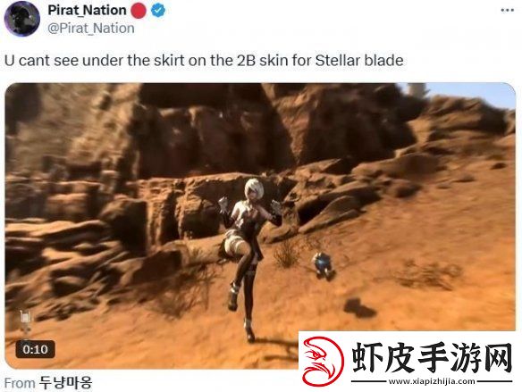 偷看裙底会被踹飞！剑星