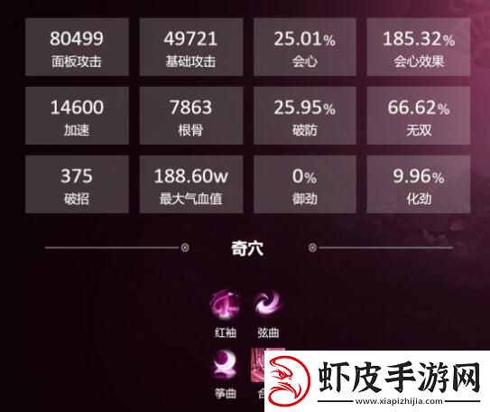 剑3丝路风语冰心怎么配装