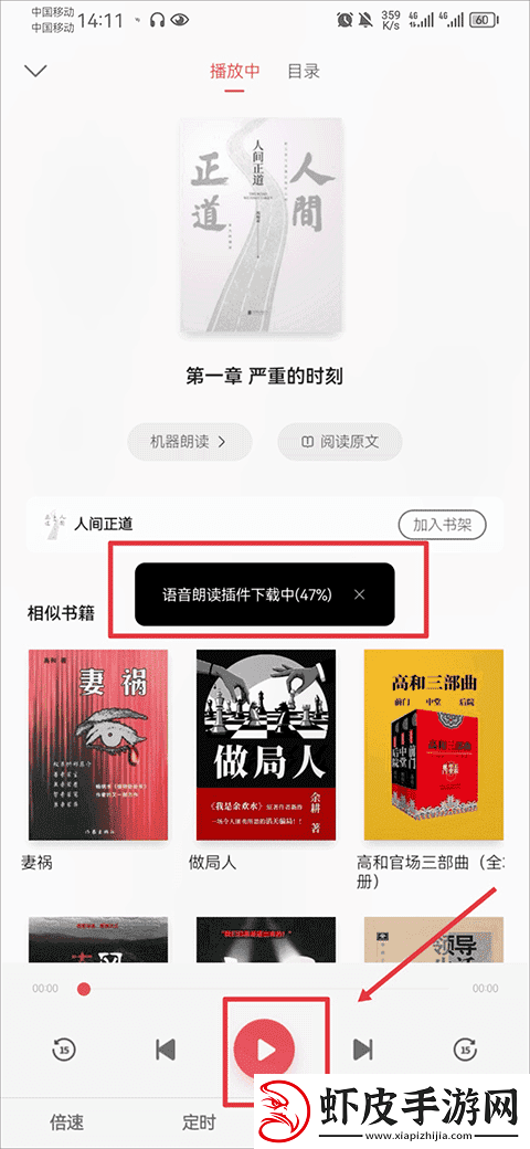 掌阅破解版无广告安卓版