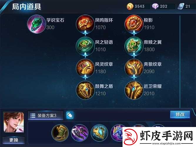 王者荣耀