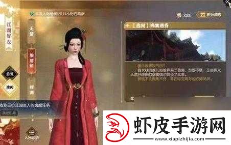 楚留香手游攻略