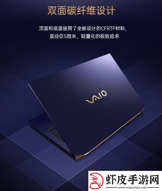 顶配触控屏24988元！VAIO