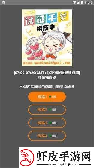 18C.MIC202418C.MICIOS页版功能及特色介绍