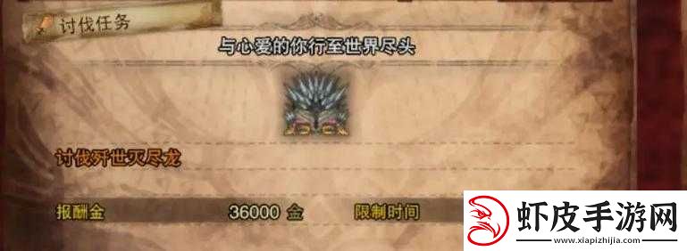 怪物猎人