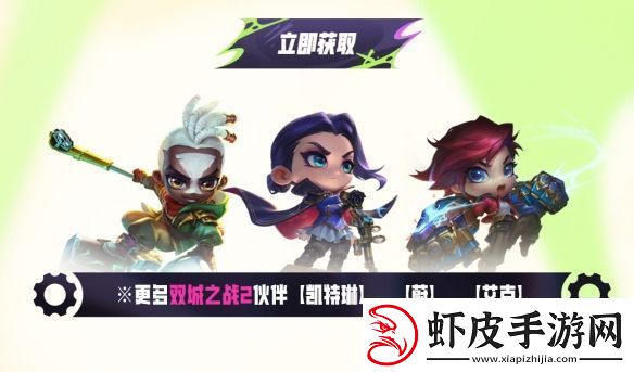 在每一次进化中逐渐揭晓的赛季!云顶之弈