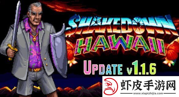 经典名作夏威夷劫案发布更新