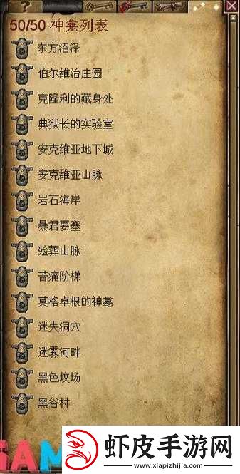 恐怖黎明作弊式复制紫装的详细方法以及在游戏中如何复制紫装