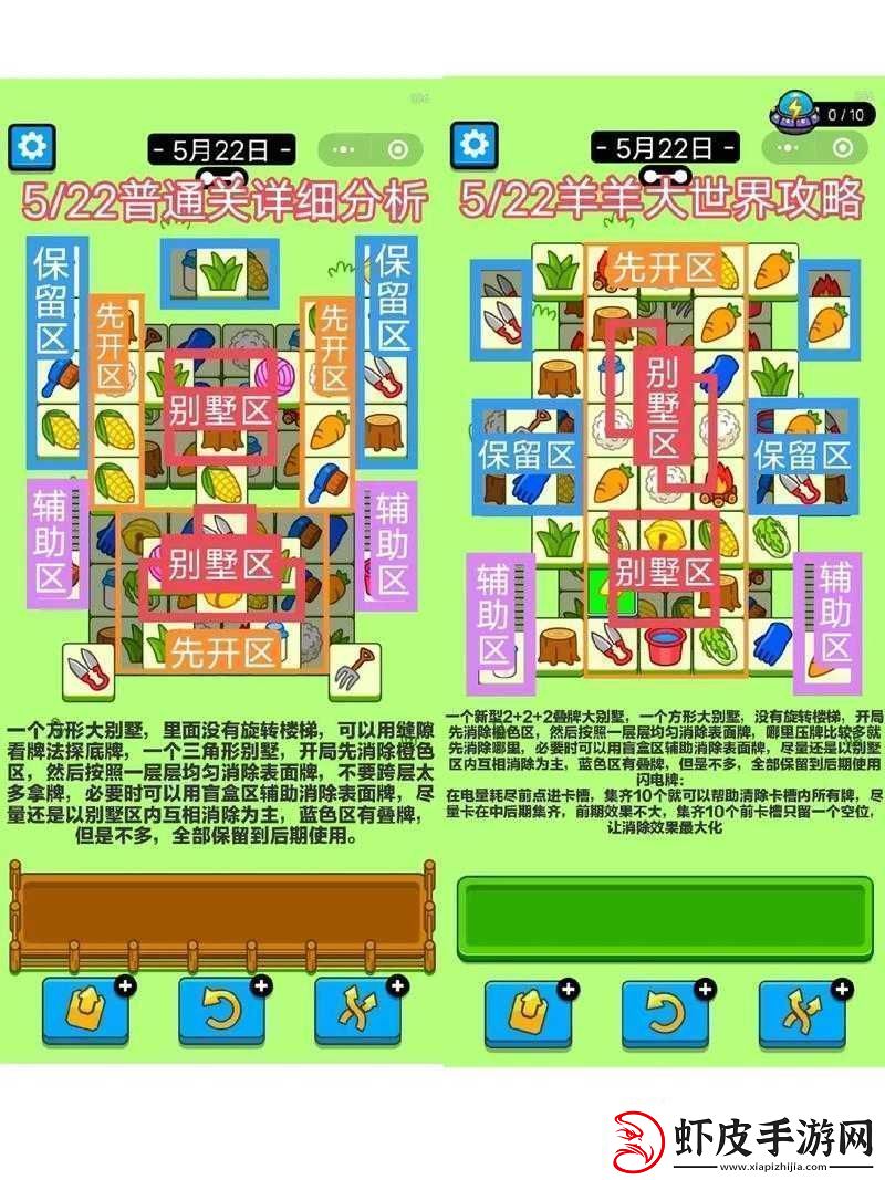 玩家分享