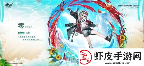 全是正太的二游！赤潮ZeroERA将于2025年登陆Steam和移动端