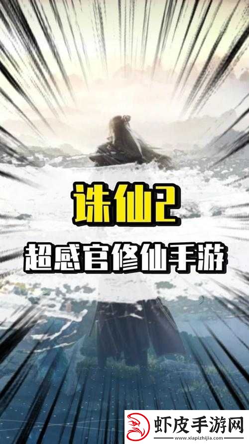 诛仙手游2月8日更新公告
