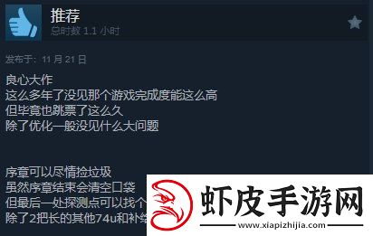 潜行者2Steam获“特别好评”