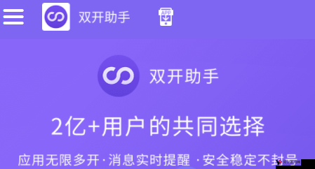 《未来足球双开助手工具下载安装教程:轻松实现多开游戏体验》