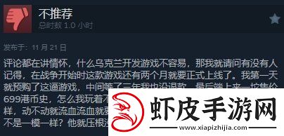 潜行者2Steam获“特别好评”