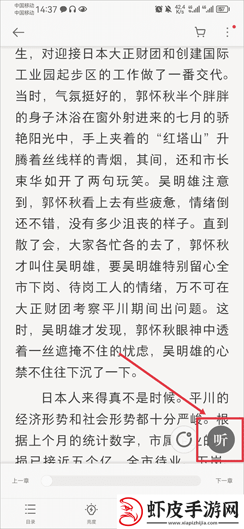 掌阅破解版无广告安卓版