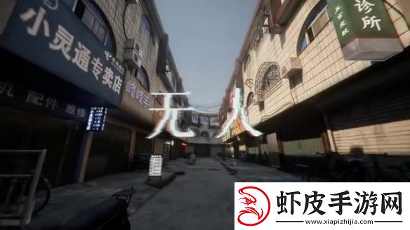 中式梦核独立游戏无人正式PV发布
