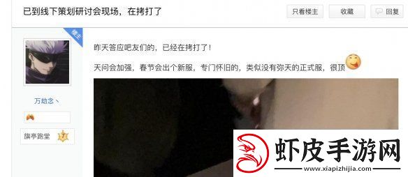 00后出任易游戏研发总顾问