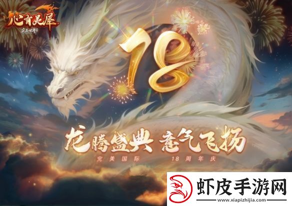 完美国际2新资料片今日公测!天禹待君踏
