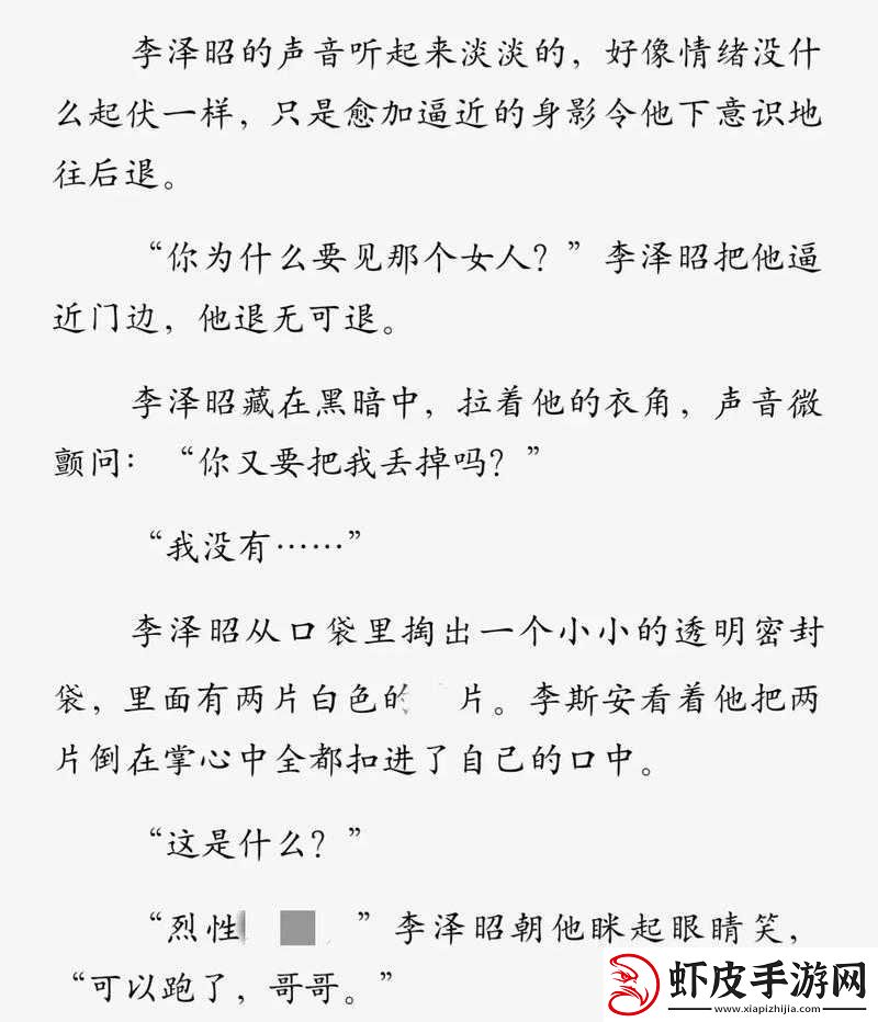 骨科年下