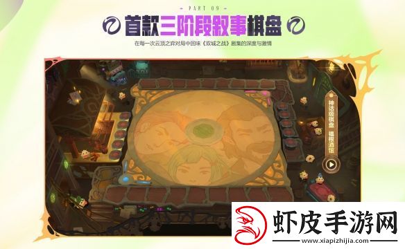 在每一次进化中逐渐揭晓的赛季!云顶之弈