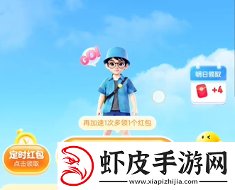 暑期红包怎么快速赚钱