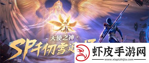 斗罗大陆魂师对决sp千仞雪什么时候返场