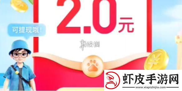 暑期红包怎么快速赚钱