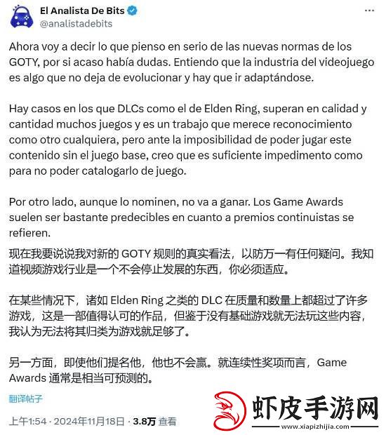 游戏博主谈TGA新规
