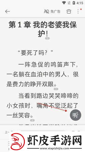 掌阅破解版无广告安卓版