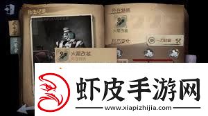 第五人格小丑技能详解第五人格小丑技能全面介绍