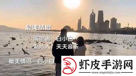 最美情侣中文字幕