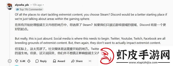Steam纵容极端主义