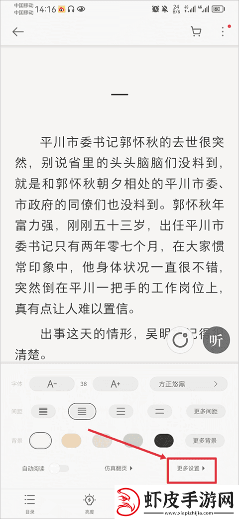 掌阅破解版无广告安卓版