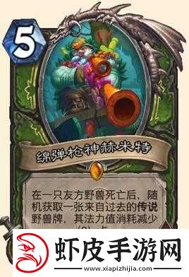 炉石传说