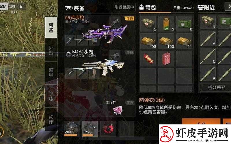 荒野行动大衣获取攻略