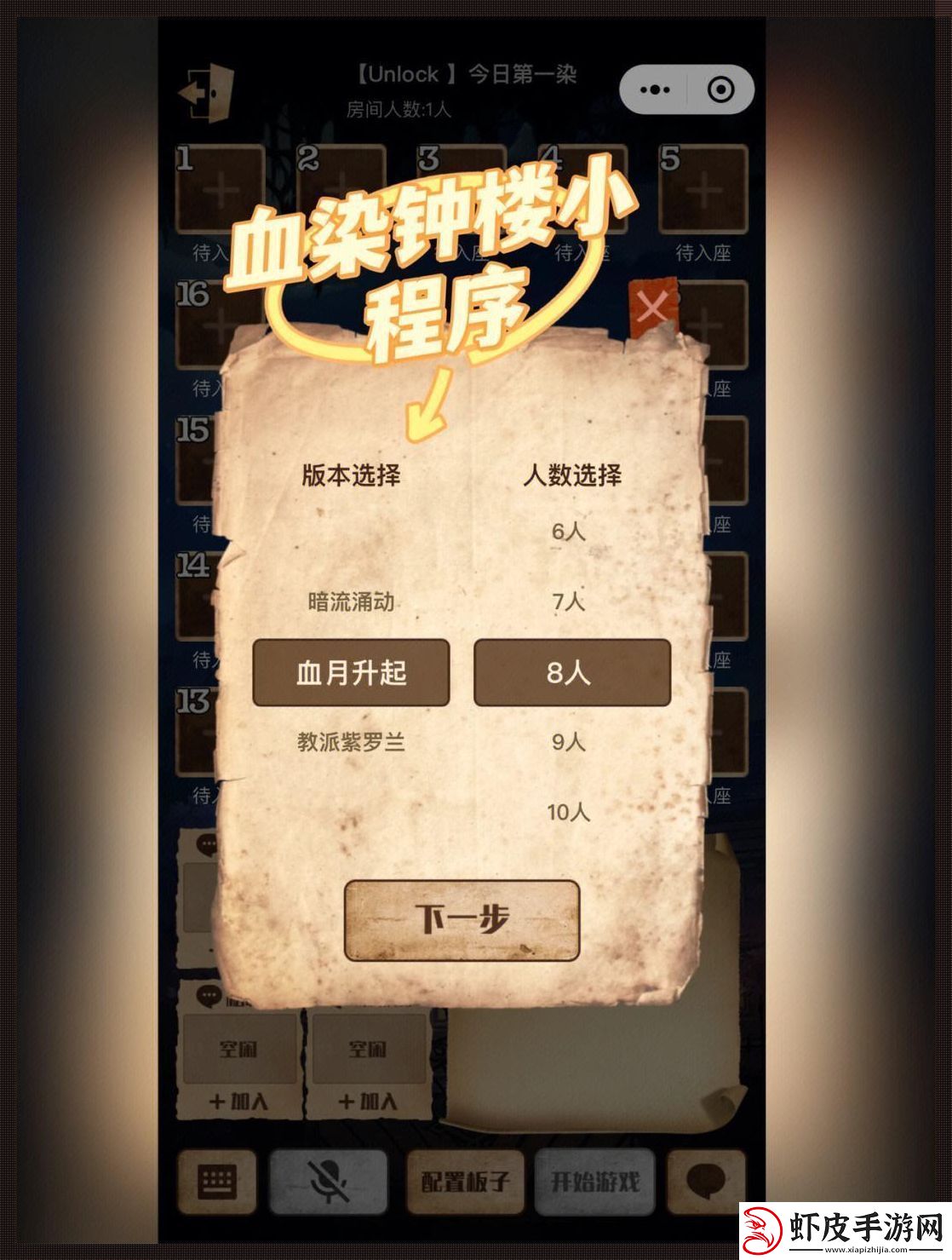 界面升级中的狼人