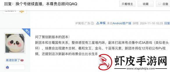 00后出任易游戏研发总顾问