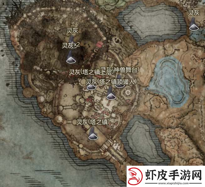 艾尔登法环dlc灵灰收集攻略