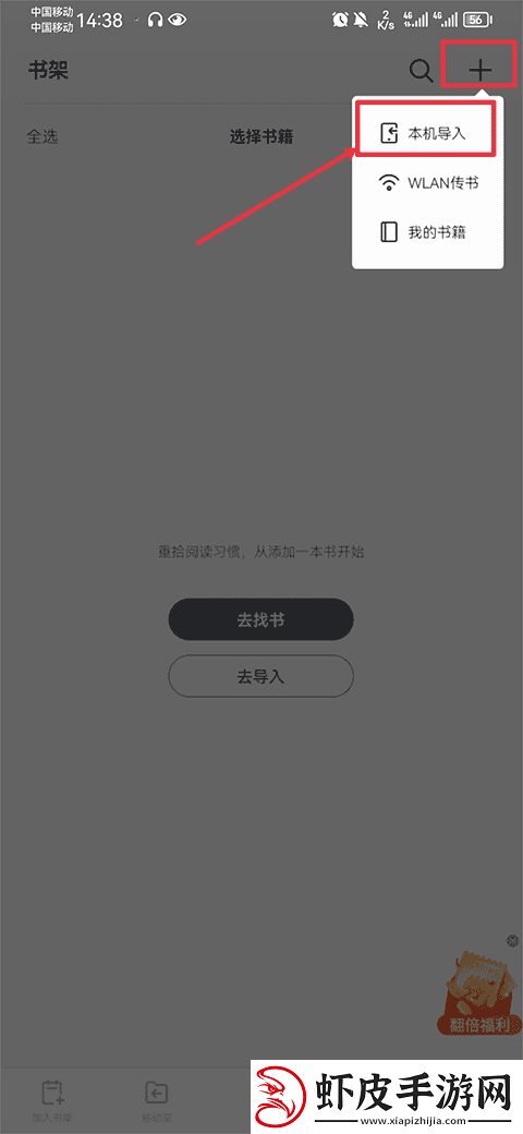 掌阅破解版无广告安卓版