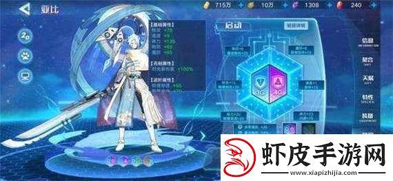 奥拉星手游梵天装备搭配全攻略详细解析与推荐