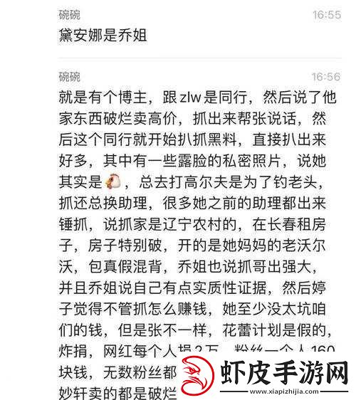 黑料