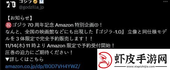 哥斯拉70岁生日！官方公布2.3米巨大雕像全球限量3个