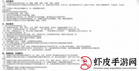 B站将对