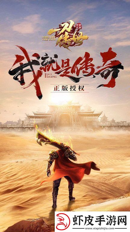 一刀传世平民