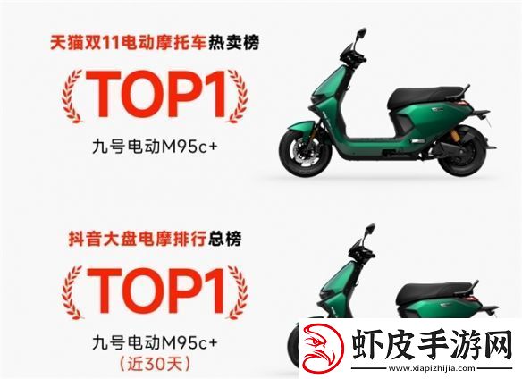 300元买电摩可核销