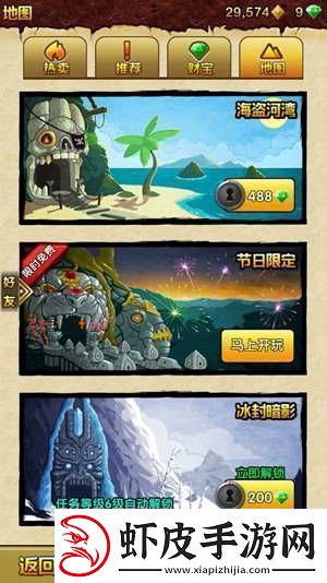 神庙逃亡2怎么换地图