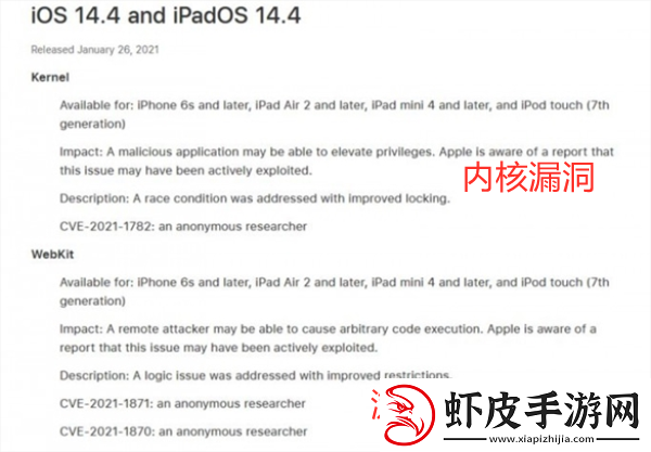 ios14.4正式版怎么样